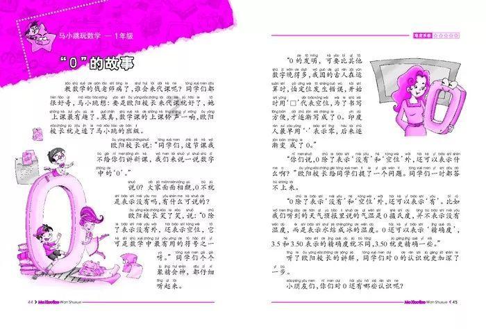 冰娃与火娃3